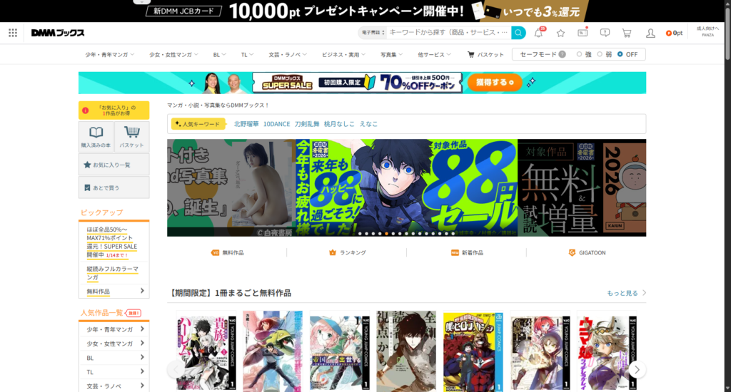 マンガ・小説・写真集ならDMMブックス