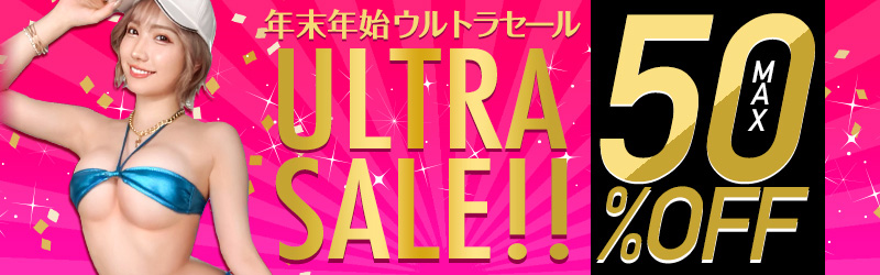MSG動画 年末年始ウルトラセール実施中！最大50%OFF