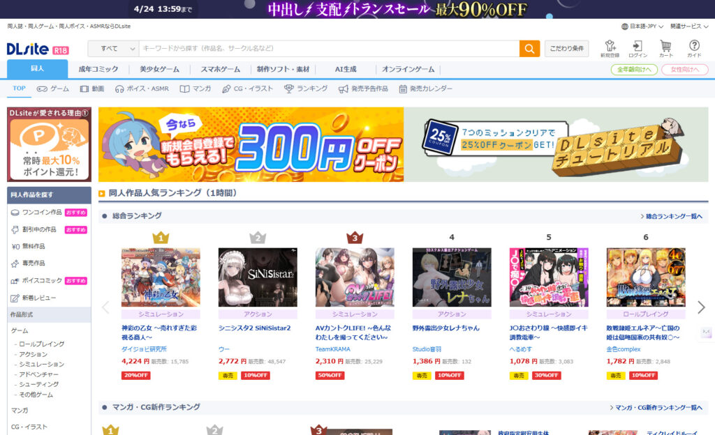 DLsite