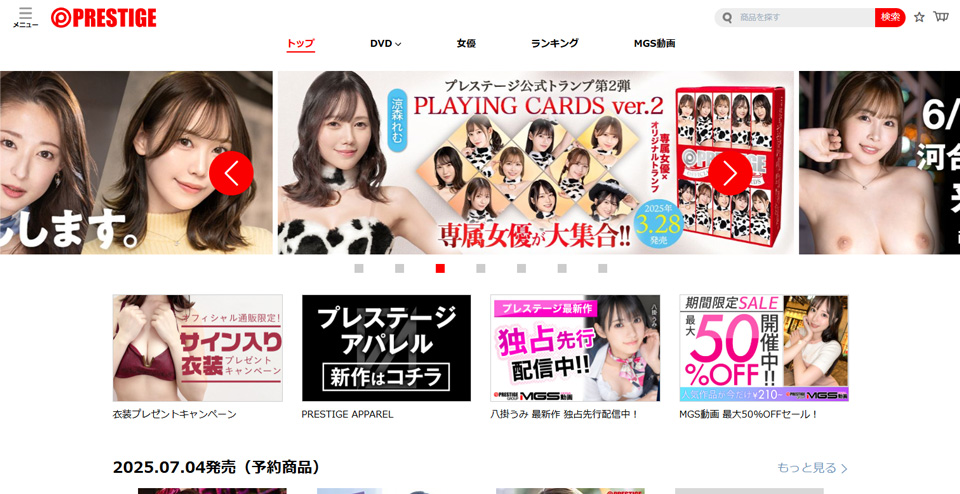 PRESTIGE(プレステージ) アダルトビデオメーカー公式サイト