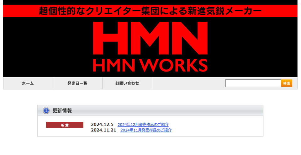 超個性的なクリエイター集団による新進気鋭メーカー − HMNWORKS