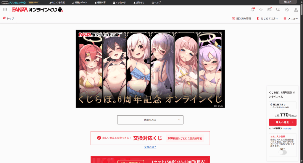 くじらぼ。6周年記念