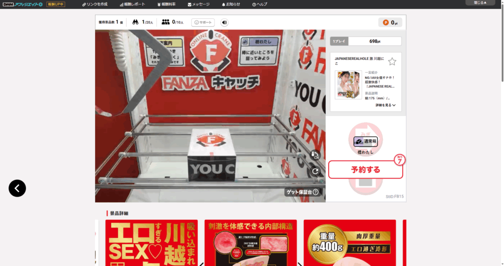 JAPANESEREALHOLE-激-川越にこ