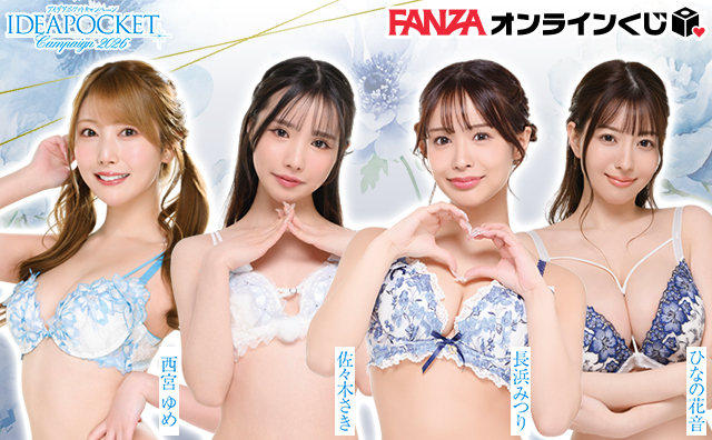 キャンペーンガールのオンラインくじが登場!