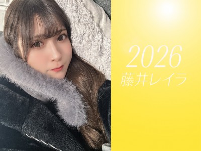 藤井レイラさんからの直筆年賀状2026年版（No.2055508）