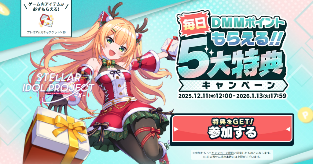 2025冬のFANZA-GAMES-FESTIVAL開催!|FANZA-GAMES