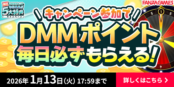 2025冬のFANZA-GAMES-FESTIVAL開催!