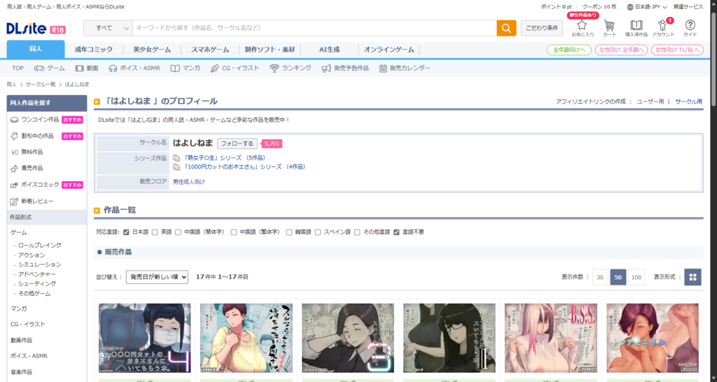 サークル「はよしねま」の同人作品一覧
