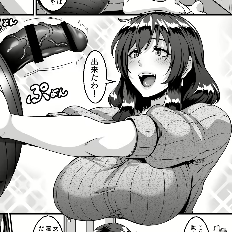 奥様はディルドボールにご執心