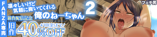 凛々しいけど気軽に抜いてくれる俺のねーちゃん2