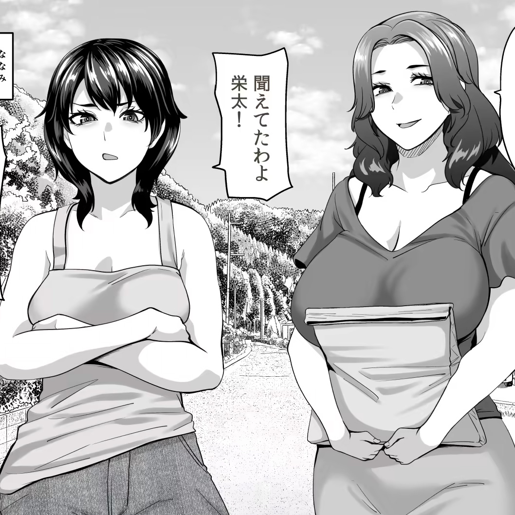 女余り村の淫習 〜男は十人孕ませて一人前という田舎の風潮〜