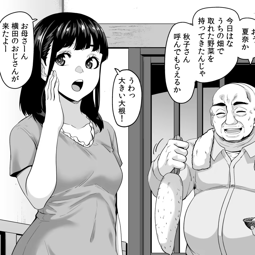 女余り村の淫習2 〜女は快楽に浸り子種を搾り孕む畑であれという田舎の教え〜