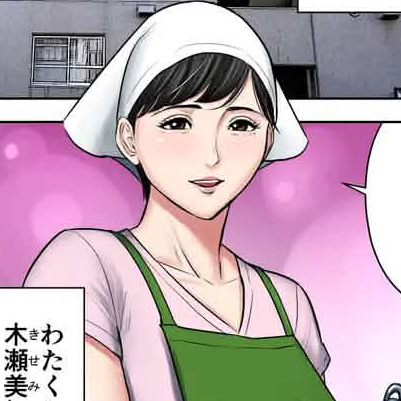 椿ヶ丘団地の管理人 第二部