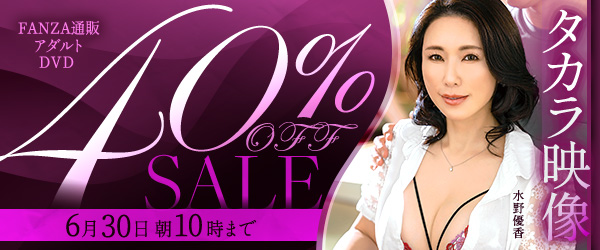 タカラ映像40%オフセール