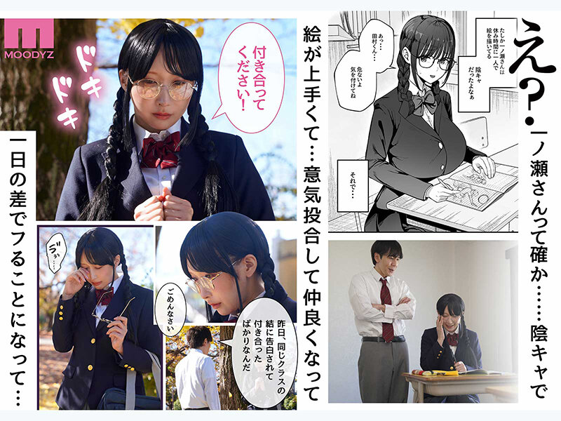 「お前がフった陰キャ女、今じゃフォロワー100万人超えの爆乳グラビアアイドルだぞ?w」―彼女のいる俺をむちむち爆乳ボディで誘惑してきて逆NTR―実写版 うんぱい