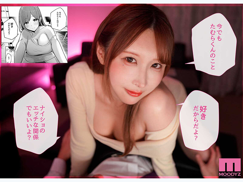 「お前がフった陰キャ女、今じゃフォロワー100万人超えの爆乳グラビアアイドルだぞ?w」―彼女のいる俺をむちむち爆乳ボディで誘惑してきて逆NTR―実写版 うんぱい
