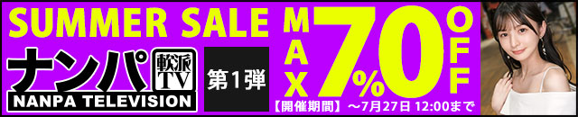 ナンパTVセール