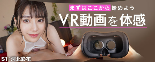 大ヒット!VR動画 新作続々配信中!